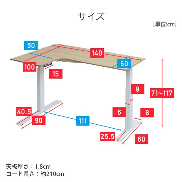 山善（YAMAZEN） L字 電動 昇降デスク メモリー機能付き 簡単操作 昇降