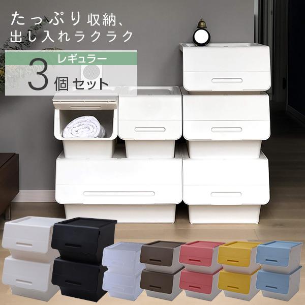 収納ボックス フタ付き 前開き 深型 3個セット キャスター付き Froq Fr 30 オープンボックス おもちゃ箱 ふた付き ランドリー収納 おもちゃ収納 隠す収納 くらしのeショップ 通販 Paypayモール