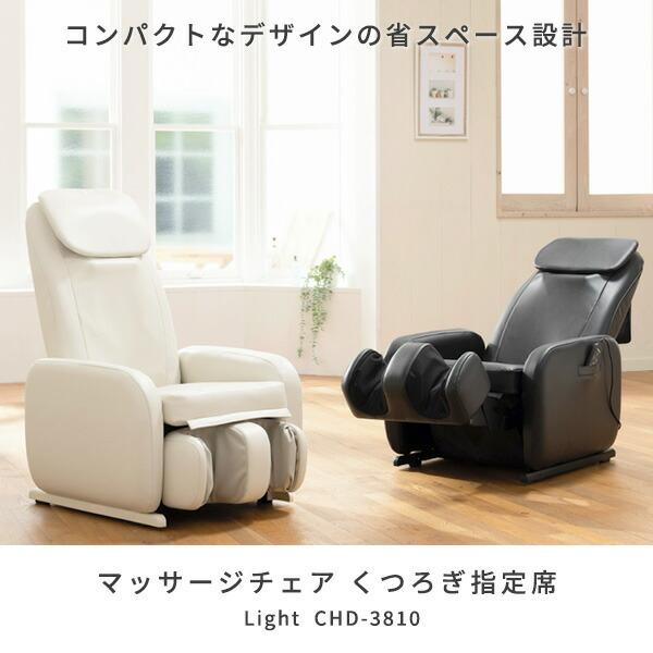 THRIVE マッサージチェア くつろぎ指定席 Light(ライト) CHDー THRIVE マッサージチェア くつろぎ指定席 Light(ライト) CHDー