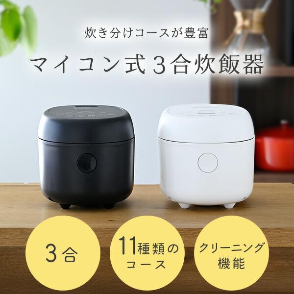 山善 炊飯器 3合 マイコン式炊飯器 3合炊き 一人暮らし YJR 山善 炊飯器 3合 マイコン式炊飯器 3合炊き 一人暮らし YJR