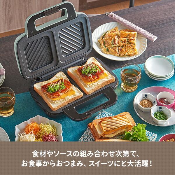 ホットサンドメーカー ハーフホットサンドメーカー 電気 Toffy 2枚 ワイドプレート 縦置き K-HS4-PA/-AW トフィー 電気ホットサンドメーカー 厚焼き