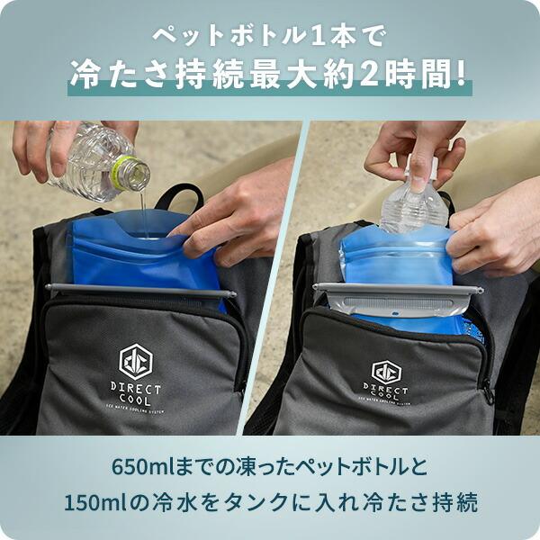 山善 水冷式クールベストフルセット 山善（YAMAZEN） 水冷服 水冷ベスト ベーシック仕様 2026年モデル