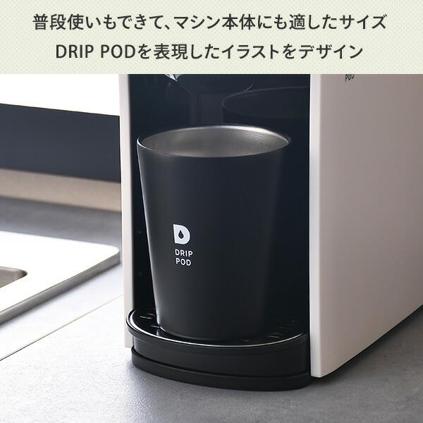 ドリップポッド 夏ギフト6点セット カプセル式コーヒーメーカー DRIP