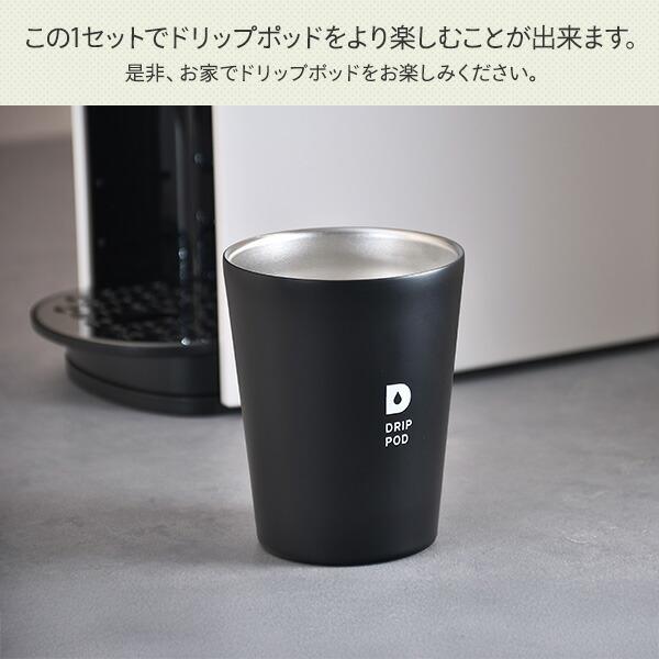 ドリップポッド 夏ギフト6点セット カプセル式コーヒーメーカー DRIP