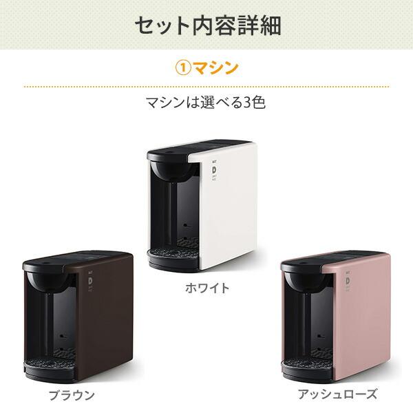 ドリップポッド 夏ギフト6点セット カプセル式コーヒーメーカー DRIP