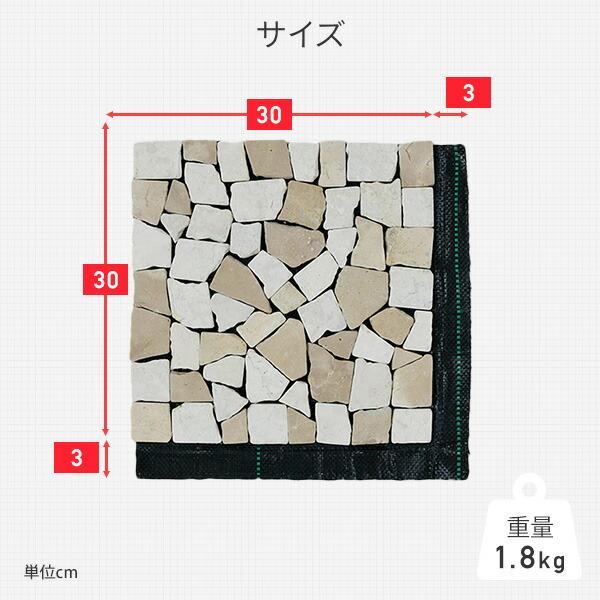 天然石マット 防草シート付き 同色10枚セット STM-30BS*10