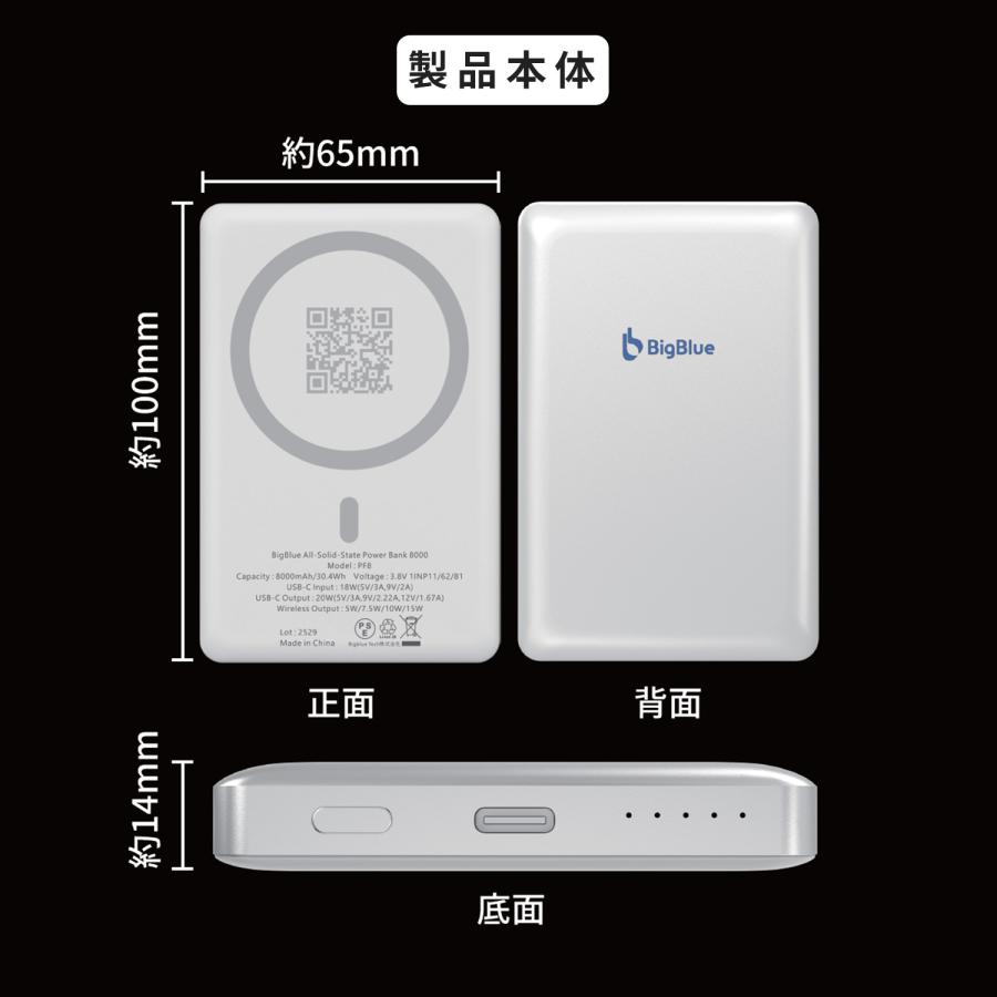 全固体 モバイルバッテリー 8000mAh PD20W 機内持ち込み可能