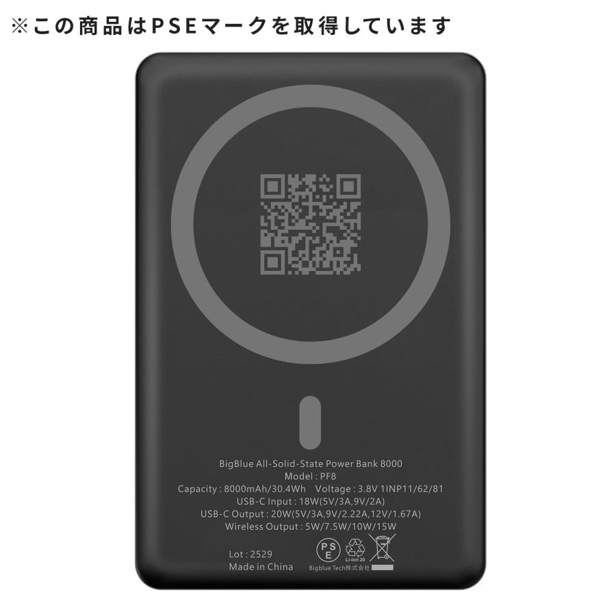 全固体 モバイルバッテリー 8000mAh PD20W 機内持ち込み可能