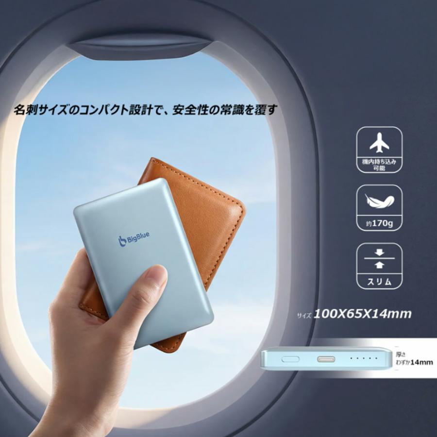 全固体 モバイルバッテリー 8000mAh PD20W 機内持ち込み可能