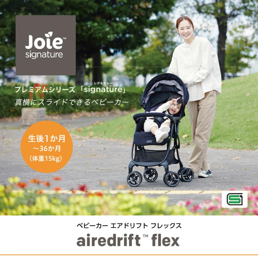 Joie（ジョイー） Joie Signature ベビーカー エアドリフト フレックス