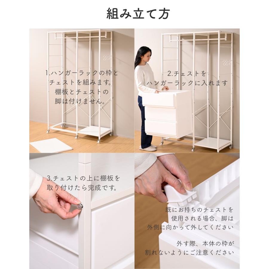 山善（YAMAZEN） 【ハンガーラックのみ】チェスト 上置き用 棚付き 壁