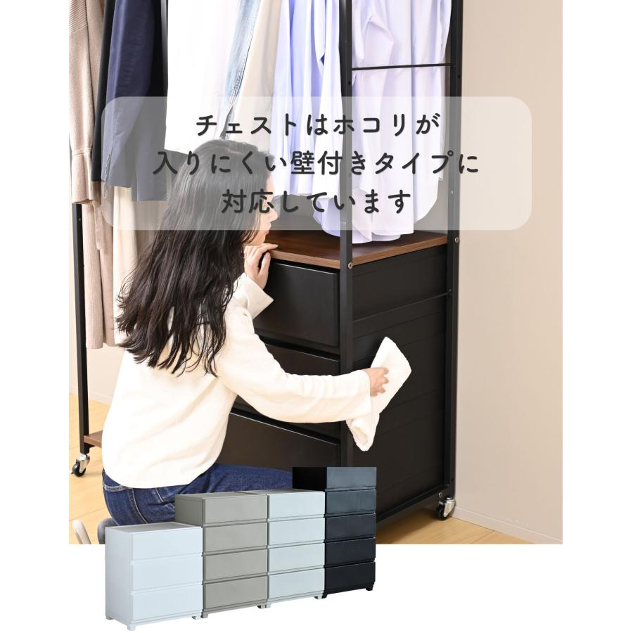 山善（YAMAZEN） 【ハンガーラックのみ】チェスト 上置き用 棚付き 壁