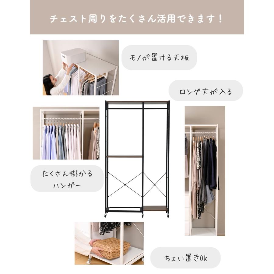 山善（YAMAZEN） 【ハンガーラックのみ】チェスト 上置き用 棚付き 壁