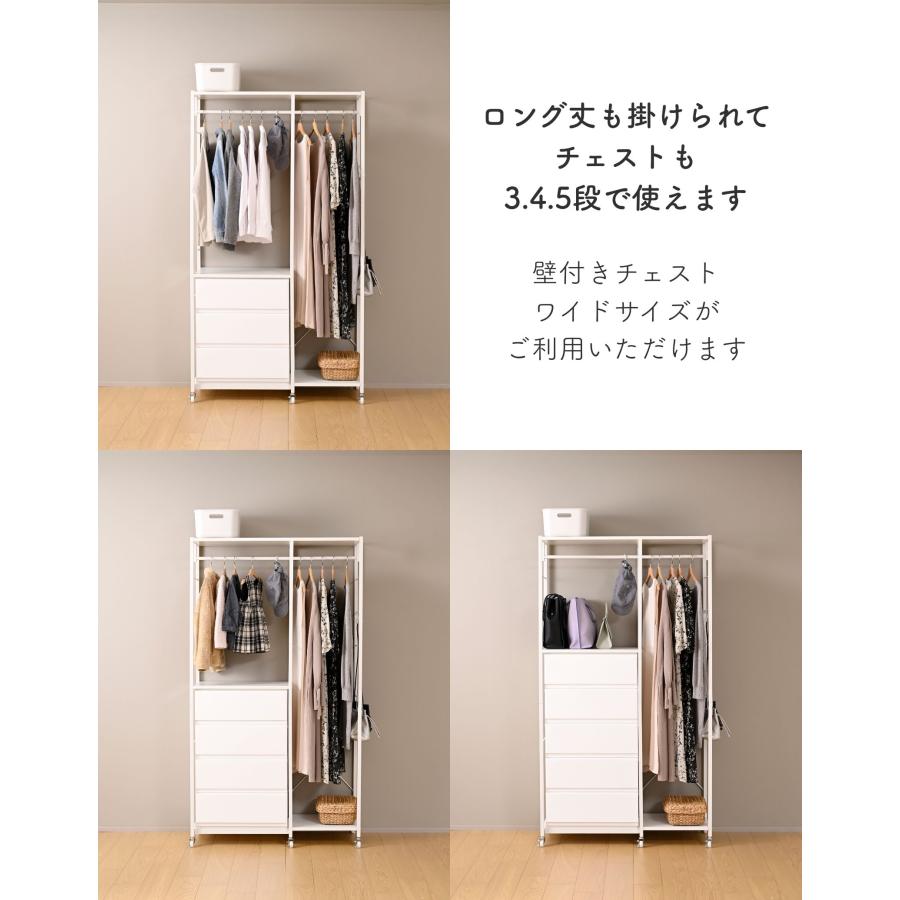 山善（YAMAZEN） 【ハンガーラックのみ】チェスト 上置き用 棚付き 壁