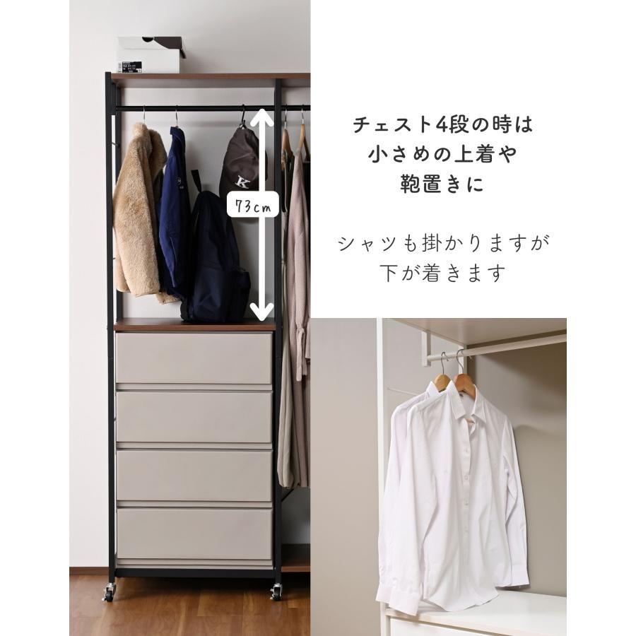 山善（YAMAZEN） 【ハンガーラックのみ】チェスト 上置き用 棚付き 壁
