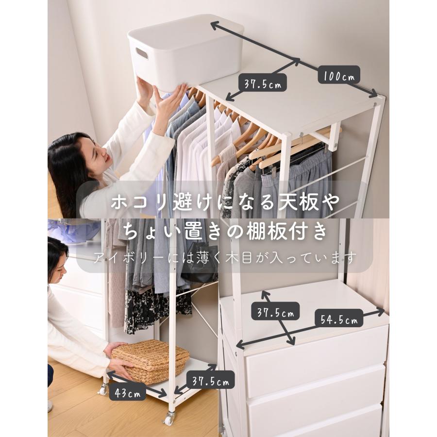山善（YAMAZEN） 【ハンガーラックのみ】チェスト 上置き用 棚付き 壁