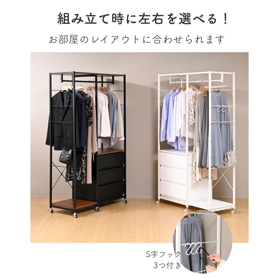 山善（YAMAZEN） 【ハンガーラックのみ】チェスト 上置き用 棚付き 壁