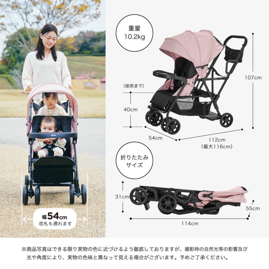 カトージ（KATOJI） ベビーカー 二人でゴー Sweet 正規品 兄弟 姉妹 二