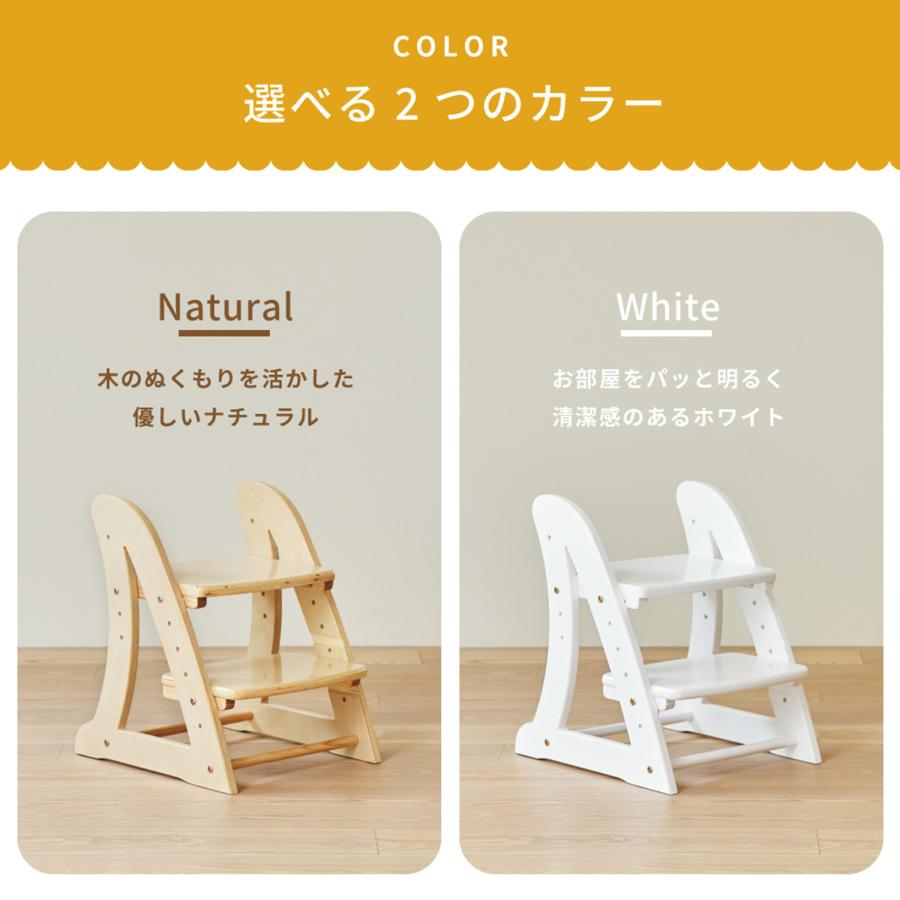 カトージ（KATOJI） 2WAY ステップ＆チェア ノボルン チェア ベビー