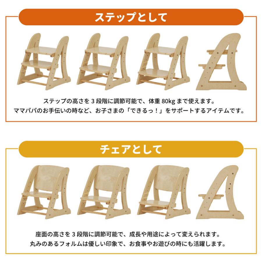 カトージ（KATOJI） 2WAY ステップ＆チェア ノボルン チェア ベビー