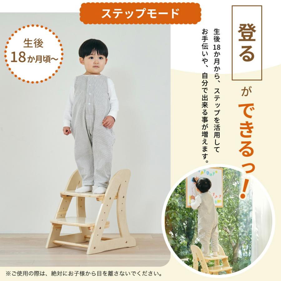 カトージ（KATOJI） 2WAY ステップ＆チェア ノボルン チェア ベビー