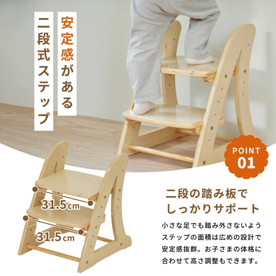 カトージ（KATOJI） 2WAY ステップ＆チェア ノボルン チェア ベビー