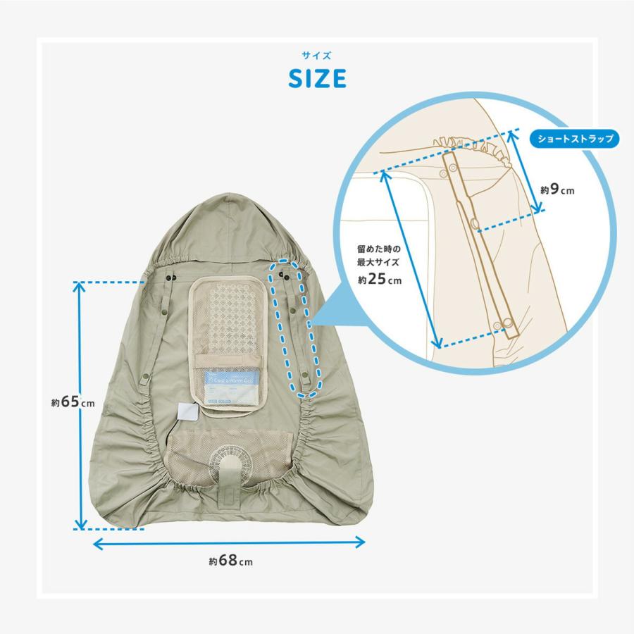 BabyHopper ベビーホッパー 空調ベビーケープ(R) 保冷ジェル付き