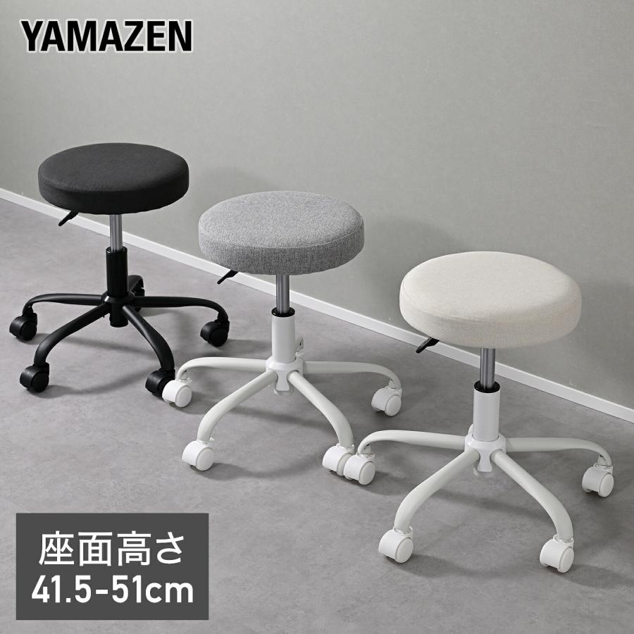 『限定価格』四国最高峰石鎚山産スツール椅子円筒形 直径30cm 高さ35cm 山善（YAMAZEN） スツール キャスター付き 丸椅子 回転式 座面高41.5