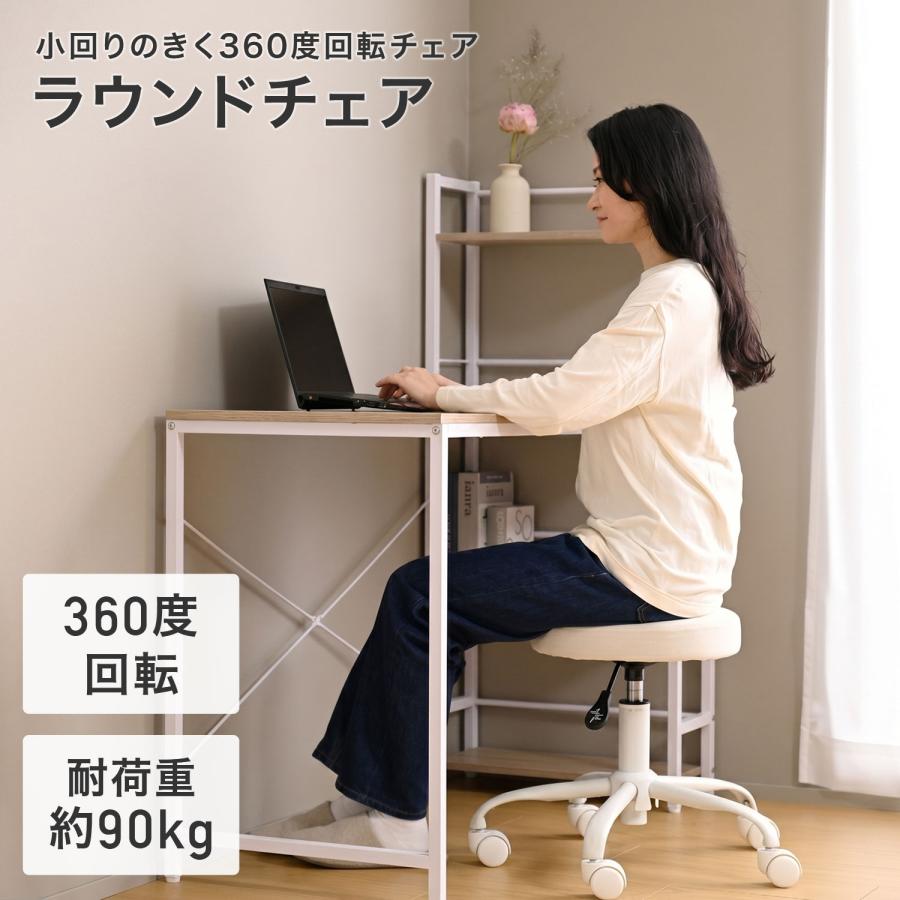 山善（YAMAZEN） スツール キャスター付き 丸椅子 回転式 座面高41.5
