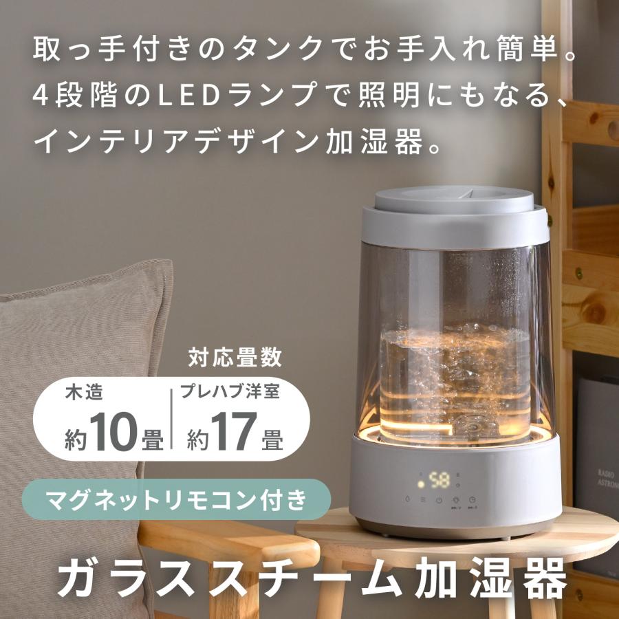 新品未開封 完売品 山善 加熱式 スチーム式 加湿器 上部給水 3L 2段階調節 山善（YAMAZEN） 加湿器 スチーム式 卓上 小型 ガラススチーム加湿器