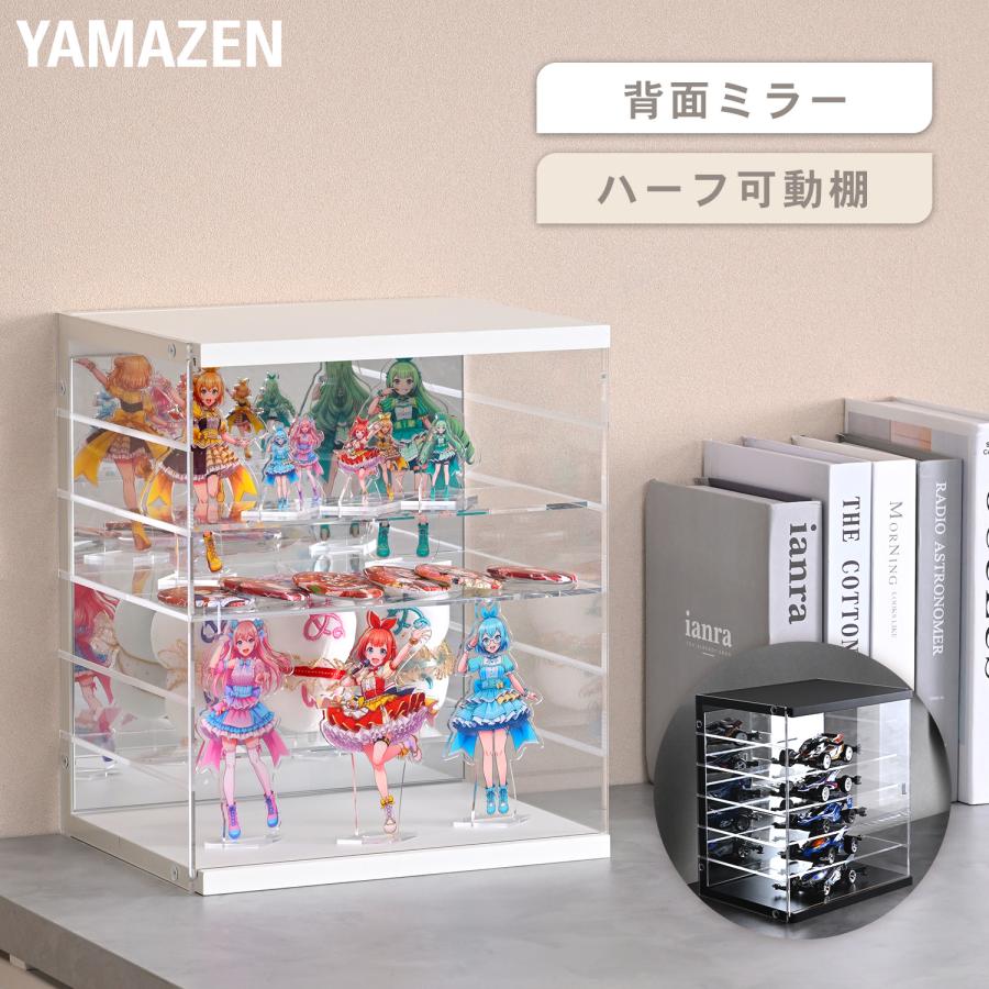 ひな壇 ケース 山善（YAMAZEN） コレクションケース 扉付き 幅30 奥行22.5cm ひな壇
