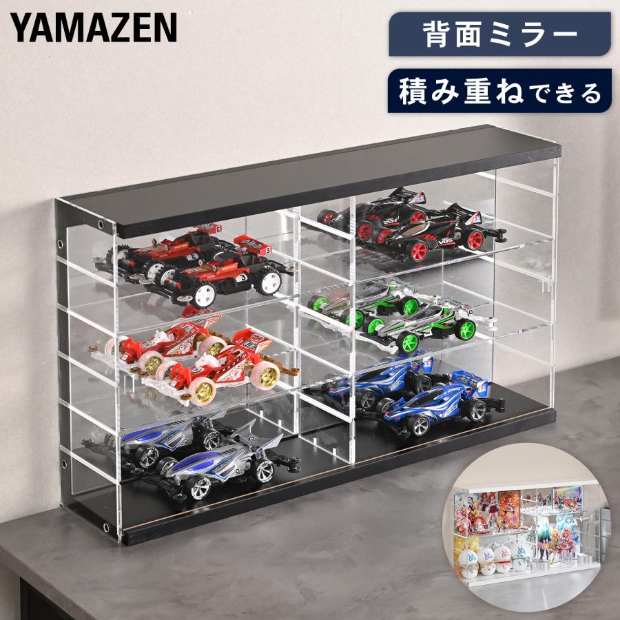 山善（YAMAZEN） コレクションケース 扉付き 幅59 奥行13cm 横長