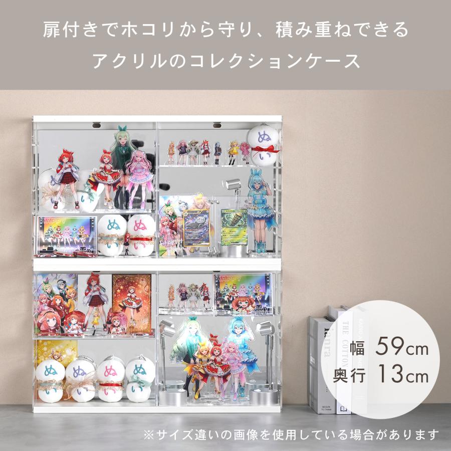 山善（YAMAZEN） コレクションケース 扉付き 幅59 奥行13cm 横長