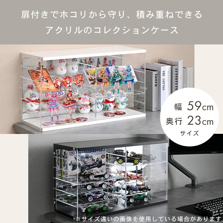 山善（YAMAZEN） コレクションケース 扉付き 幅59 奥行22.5cm 横長