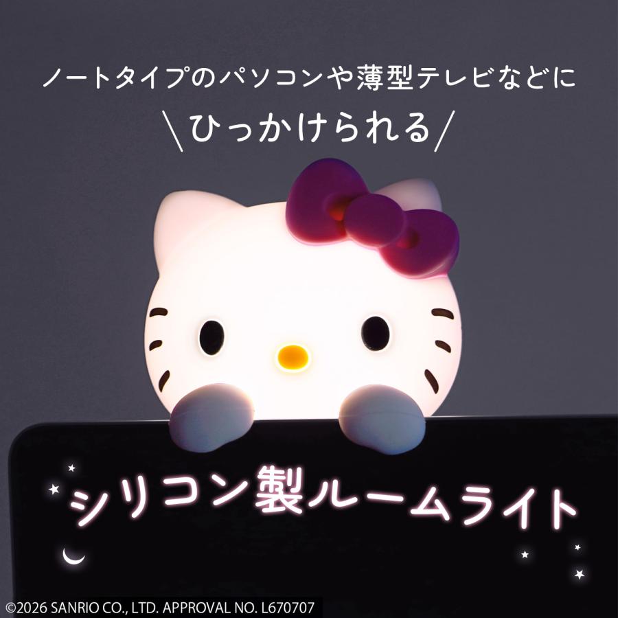 シナモロール サンリオ ひっかけライト キティ クロミ 明るさ3段階
