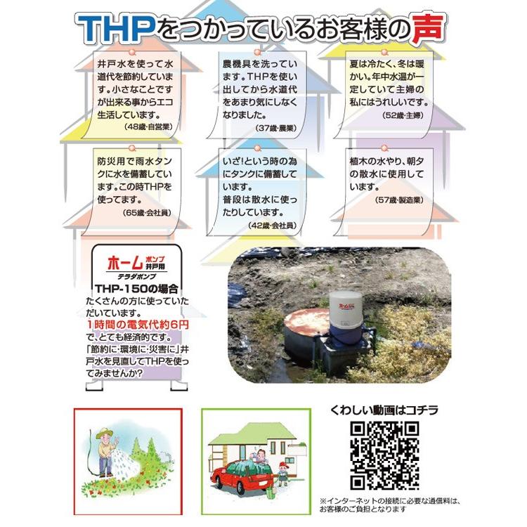 寺田ポンプ 浅井戸用 ホームポンプ (蛇口3個タイプ) THP-250KF 寺田ポンプ 浅井戸用 ホームポンプ (蛇口3個タイプ) THP-250KF