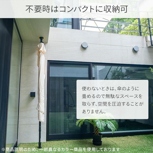 ガーデンパラソル パラソル 庭 山善 日除けパラソル 1/4円型 突っ張り