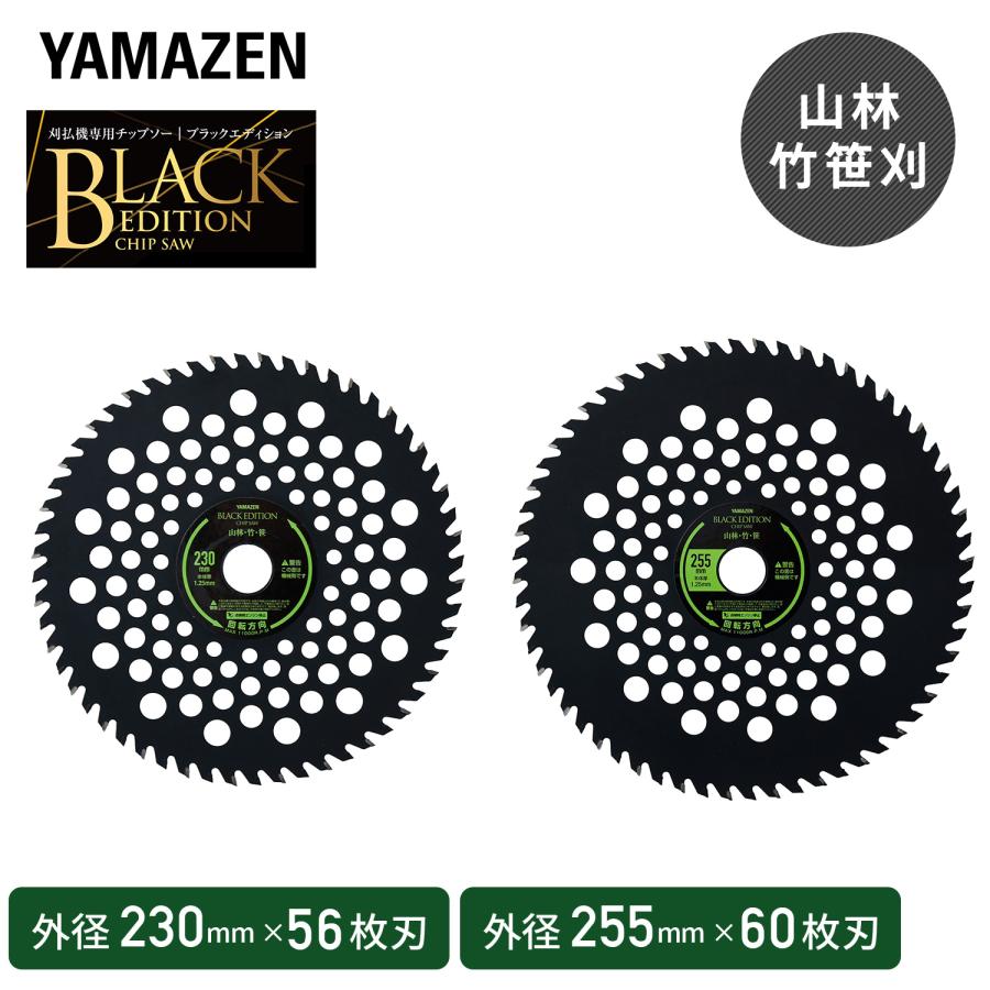 チップソー 刈払機 草刈機専用 BK-T230 BK-T255 1枚 外径230mm×56枚刃