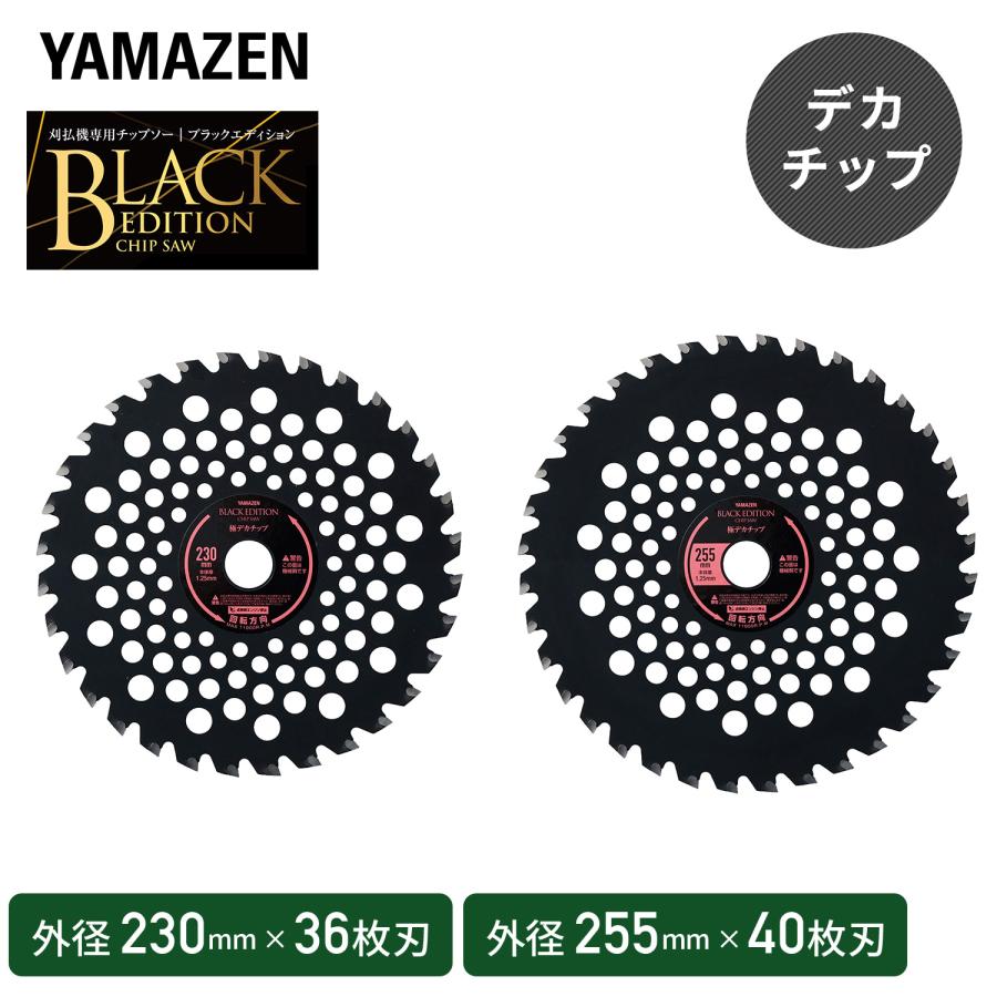 チップソー 刈払機 草刈機専用 BK-DC230 BK-DC255 1枚 外径230mm×36枚