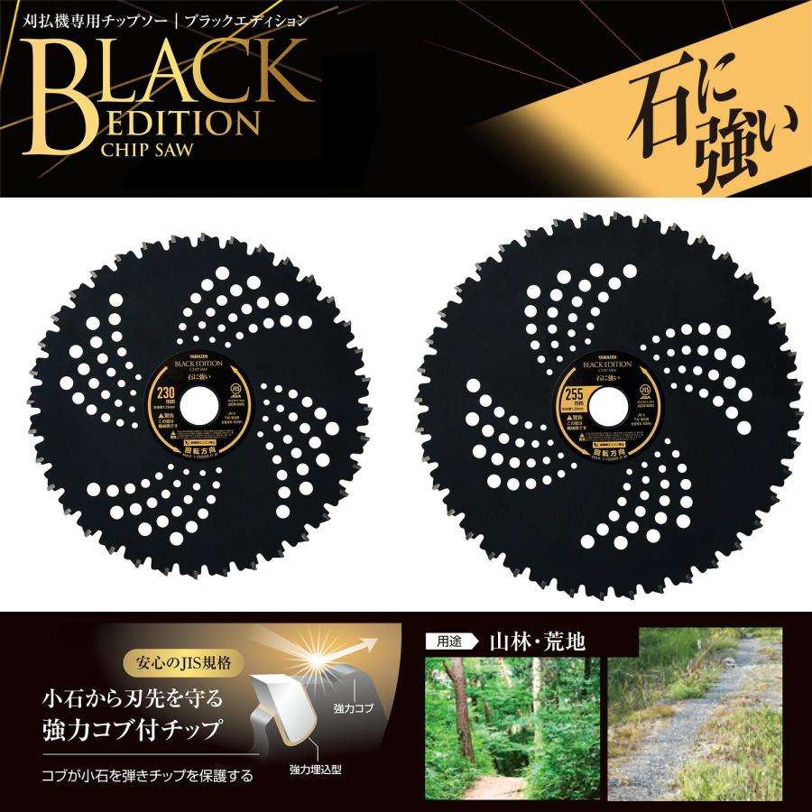 チップソー 刈払機 草刈機専用 外径230mm×36枚刃 255mm×40枚 取付穴