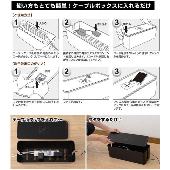 JEJアステージ ケーブルボックス コード収納 cb-BK/WH コード収納