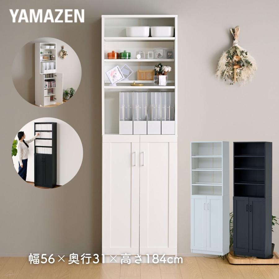 山善（YAMAZEN） 本棚 扉付き 大容量 幅56 ブックシェルフ ラック 棚