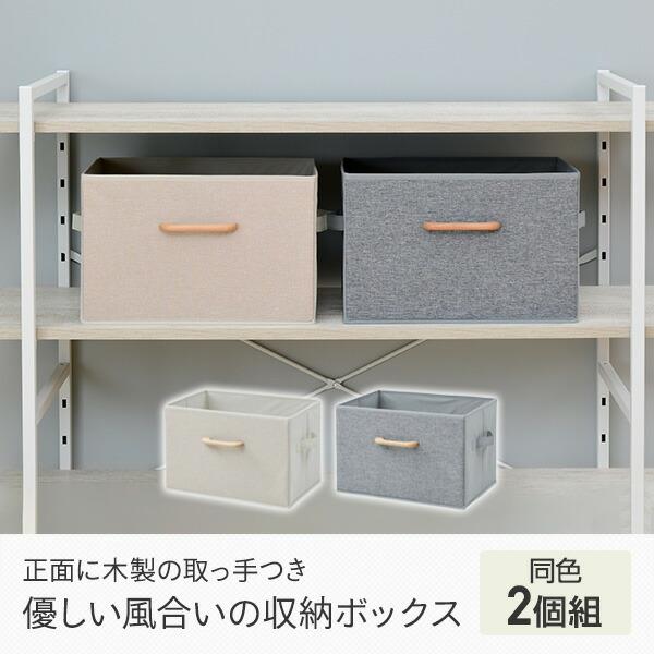 山善（YAMAZEN） 収納ボックス 2個組 取っ手付き インナーボックス