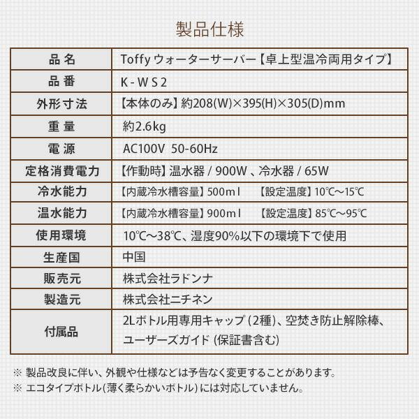 Toffy ウォーターサーバー ペットボトル 卓上 卓上ウォーター Toffy ウォーターサーバー ペットボトル 卓上 卓上ウォーター