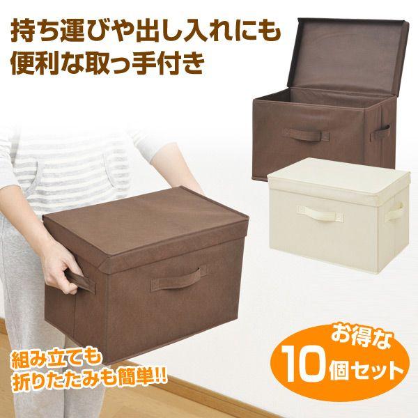 山善（YAMAZEN） 収納ケース フタ付き収納ボックス 10個組 YTCF-2PF*5