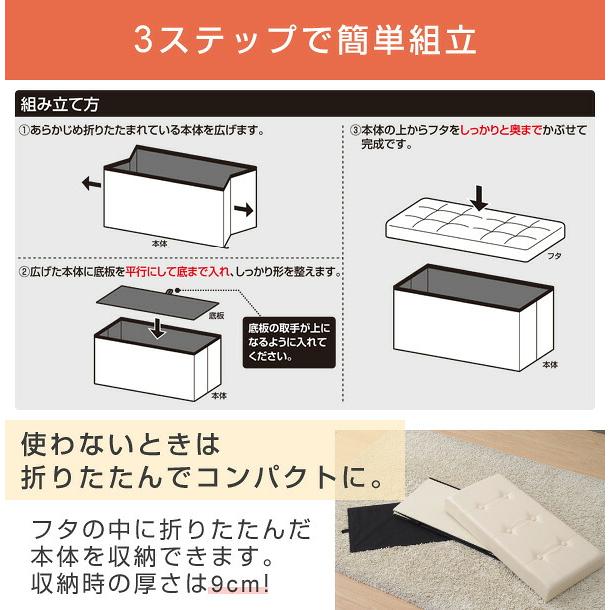山善（YAMAZEN） 収納スツール 収納ボックス フタ付き 合皮 幅76 奥行