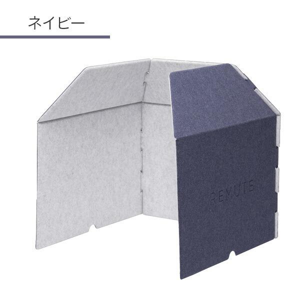 RISU（リス） REMUTE リミュート デスクブース 吸音ブース テレワーク