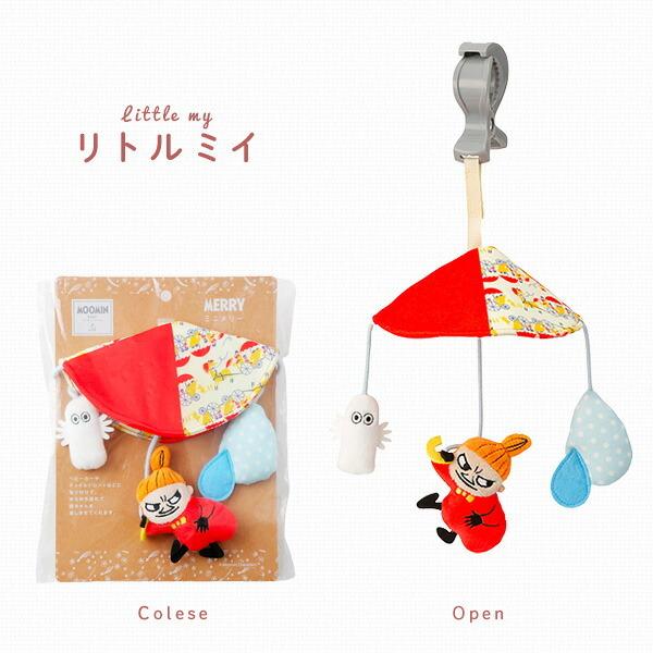 ミニメリー ベビーカー用おもちゃ ムーミン リトルミイ Tymb Tymb 赤ちゃん ベビー おもちゃ ラトル おでかけ ベビーカー チャイルドシート Op Xm657 くらしのeショップ 通販 Yahoo ショッピング