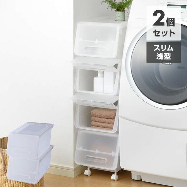 【美品】3個セット販売　前開き収納ケース 4段階オープン　ホワイト/ブラウン SANKA 収納ケース 収納ボックス フタ付き 前開き スリム 浅型 2個