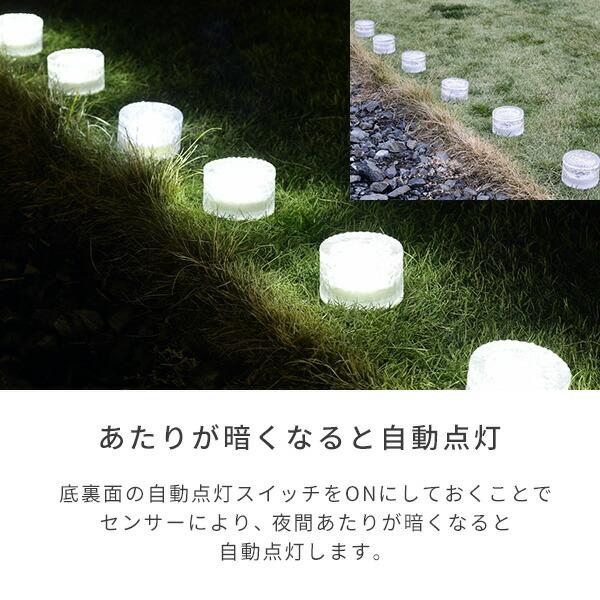 山善（YAMAZEN） LEDソーラーライト アイスブリック調 直径8cmタイプ